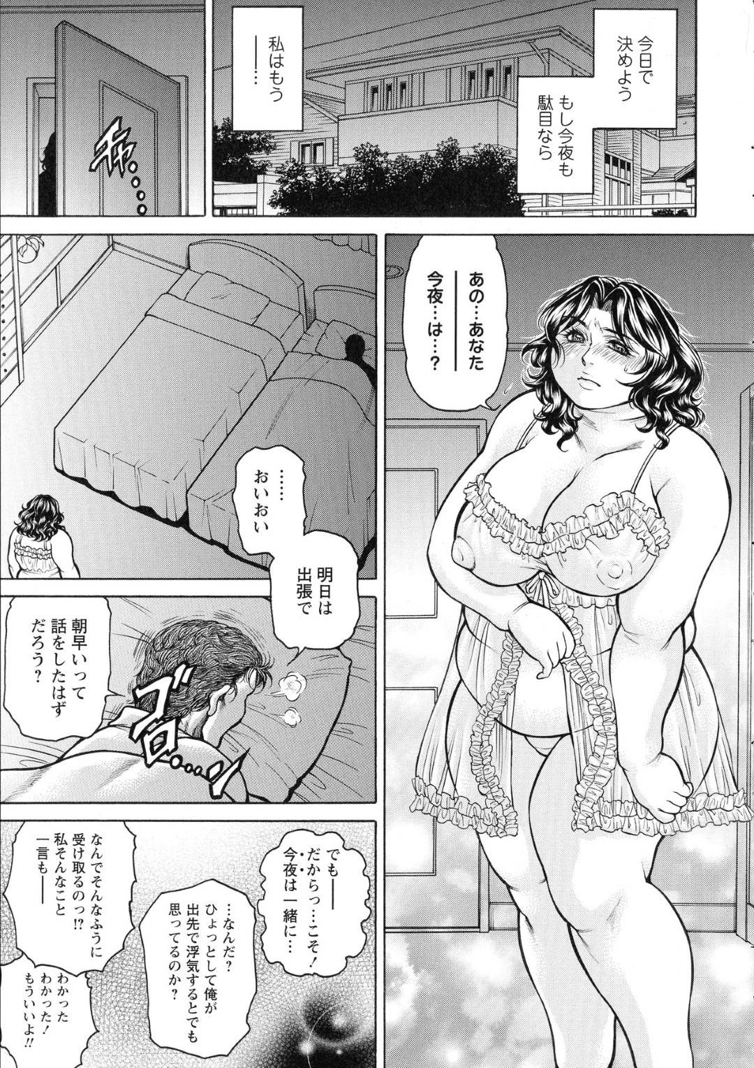 アナル便器熟女 エロ漫画   